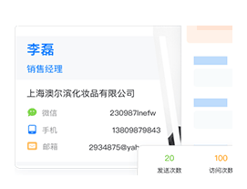 CRM系統