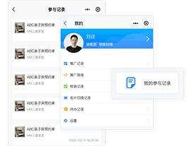 SCRM系統(tǒng)