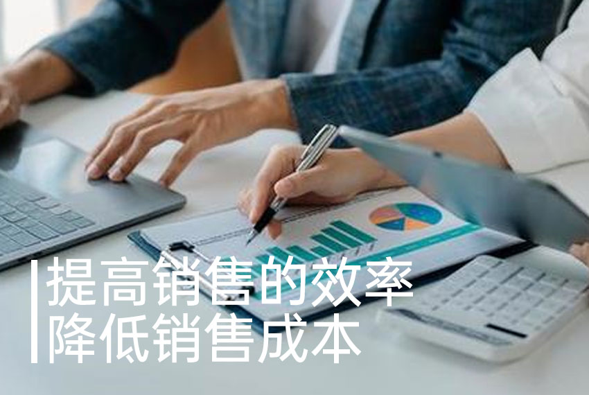 銷售系統