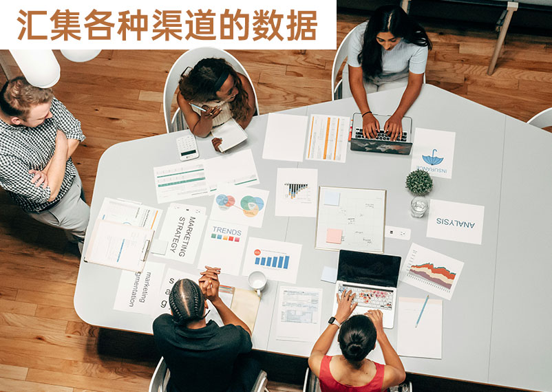 數據合理使用