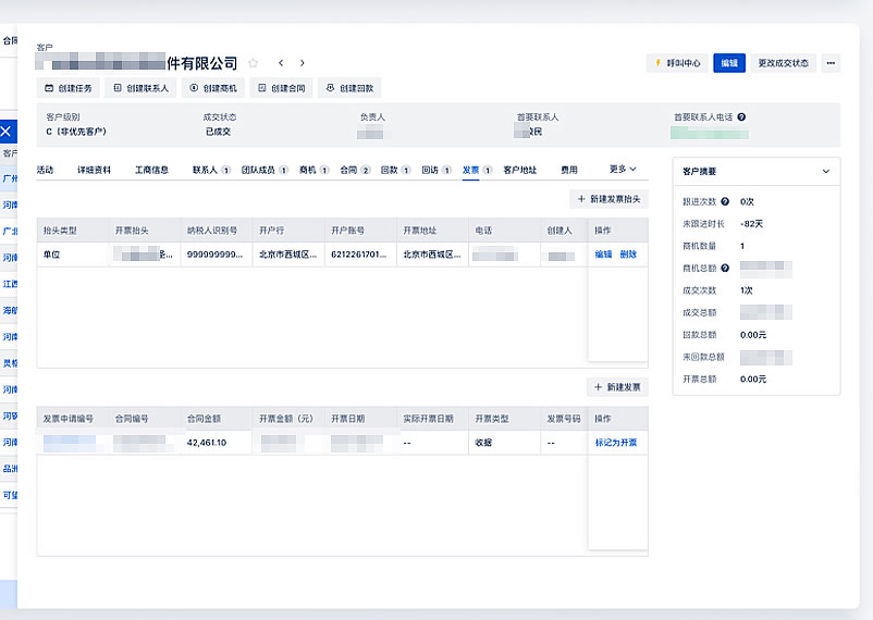 數(shù)字營銷系統(tǒng)