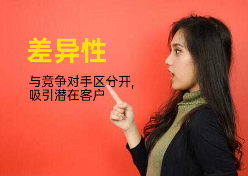 品牌賣點3.jpg